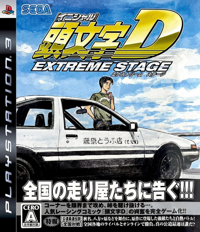 Initial D: Extreme Stage